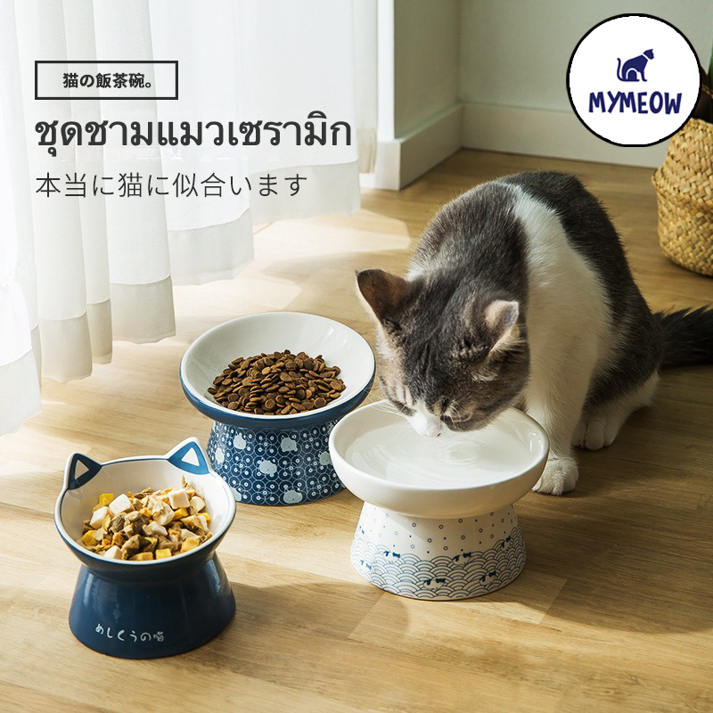 MYMEOW ชามอาหารแมวเซรามิก ชามอาหารแมว ชามให้อาหารเซรามิค แบบเอียง สําหรับสัตว์เลี้ยง สุนัข แมว ชามแมว