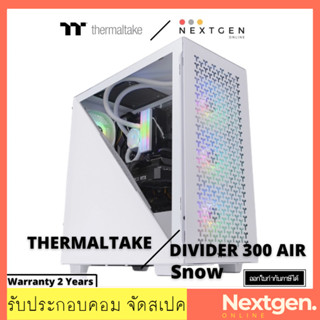 CASE (เคส) THERMALTAKE CASE DIVIDER 300 AIR Mid Tower SNOW (เคสคอมพิวเตอร์) พร้อมส่ง✨✨