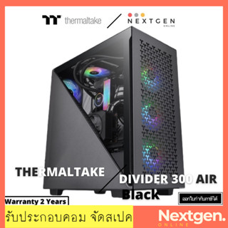 CASE (เคส) THERMALTAKE CASE DIVIDER 300 AIR Mid Tower BLACK (เคสคอมพิวเตอร์) พร้อมส่ง✨✨