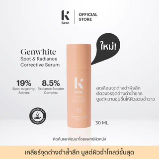 [Best Seller] KENE Genwhite Spot & Radiance Corrective Serum 30g เซรั่มลดรอยสิว จุดด่างดำ ฝ้า