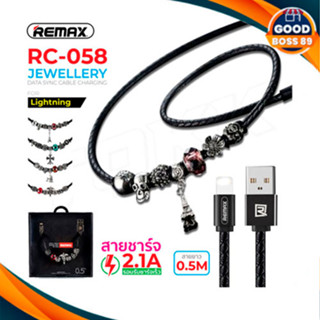 Remax  รุ่น RC-058i สายชาร์จ ยาว 50cm 2.4A Max  ของแท้ 100% goodboss89