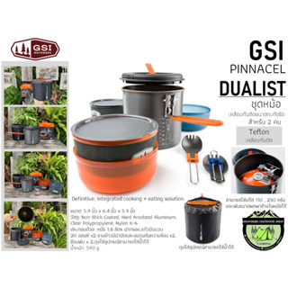 GSI PINNACEL DUALIST{50248}#ชุดหม้อเคลือบกันติดขนาดกะทัดรัดสำหรับ 2 คน