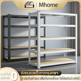 Mhome ชั้นวางของในครัวเหล็กทนทานปรับระดับได้ โอนเร็ว