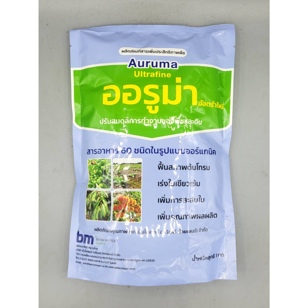 ออรูม่า ธาตุอาหารพืชรวม ขนาด1กิโลกรัม ฟื้นสภาพต้นโทรม เร่งใบเขียว เพิ่มการสะสมแป้ง เพิ่มคุณภาพผลผลิต