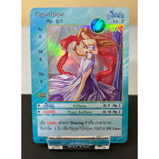 [Foil]Royal Harper [Merrisia2]