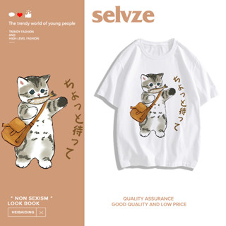 SELVZE （พร้อมส่งจากกทม มาถึงใน 3วัน）print T-shirt แมวน้อยน่ารักพิมพ์ชายและหญิงหลวมแขนสั้น oversize T0124