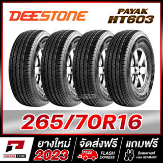 DEESTONE 265/70R16 ยางขอบ16 รุ่น PAYAK HT603 x 4 เส้น (ยางใหม่ผลิตปี 2023)