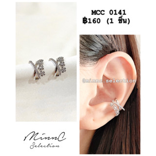 MinnC | Ear Cuff ต่างหูเกี่ยว MCC0141