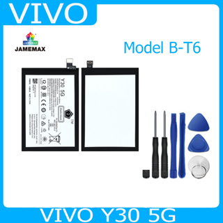 JAMEMAX แบตเตอรี่ VIVO Y30 5G Battery Model B-T6 ฟรีชุดไขควง hot!!!