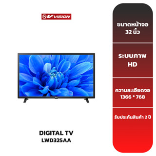 LED V-VISION LWD325AA DIGITAL TV