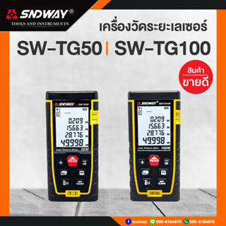 SNDWAY เครื่องวัดระยะเลเซอร์ SW-TG50 50 เมตร /100เมตร SW-TG100 พร้อมส่งในไทย