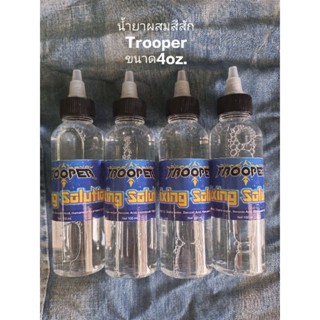 Trooper Mixing Solution น้ำยามิกซ์สีสัก น้ำยาผสมสีสัก