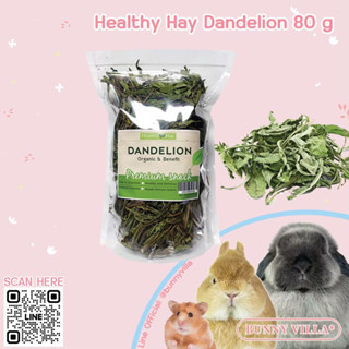 Dandelion Healthy Hay (แดนดิไลอ้อน สุดยอดสมุนไพร สำหรับกระต่าย เควี่ ชินชิล่า)