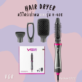 เครื่องจัดแต่งทรงผม VGR รุ่น V-408 ไดร์เป่าผม4 in 1แปรงไดร์เป่าผม พร้อมส่ง