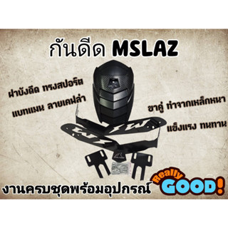 กันดีด R3 /Mslaz / R15 / MT15 / CBR150 ขาสล็อต m