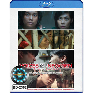 Bluray หนังใหม่ หนังบลูเรย์ เสียงไทยมาสเตอร์ เสียง (ไม่) เงียบ