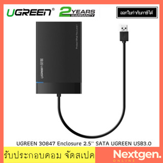 UGREEN 30847 กล่องใส่ฮาร์ดดิส Enclosure 2.5 SATA USB3.0 ประกัน 2 ปี