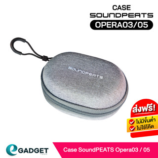 กระเป๋า เคส SoundPEATS Opera 03 /Opera 05