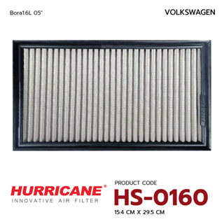 HURRICANE กรองอากาศสแตนเลสสตีล เฮอร์ริเคน รุ่น HS-0160 Volkswagen Bora