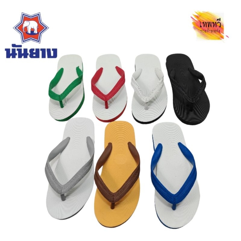 รองเท้าแตะนันยาง (Nanyang) หูหนีบ ช้างดาว ของแท้ รองเท้าฟองน้ำ