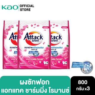 [แพ็ค3] Attack Charming Romance concentrated powder 800g. แอทแทค ชาร์มมิ่ง โรมานซ์ 800 ก.