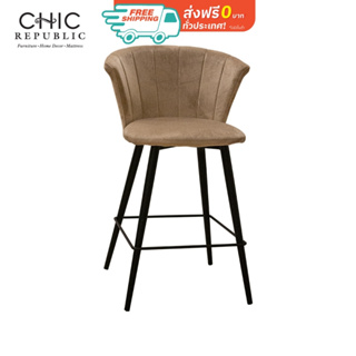 Chic Republic BOTON/65,เก้าอี้บาร์ - สี น้ำตาลอ่อน/ดำ