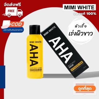 📌แท้100% เซรั่มทาผิวAHAเข้มข้นขั้นสุดถึง 15% หัวเชื้อเร่งผิวขาว ขาวไวกว่าเซรั่มทั่วไปถึง 5 เท่า ผิวคล้ำ ผิวไหม้แดด