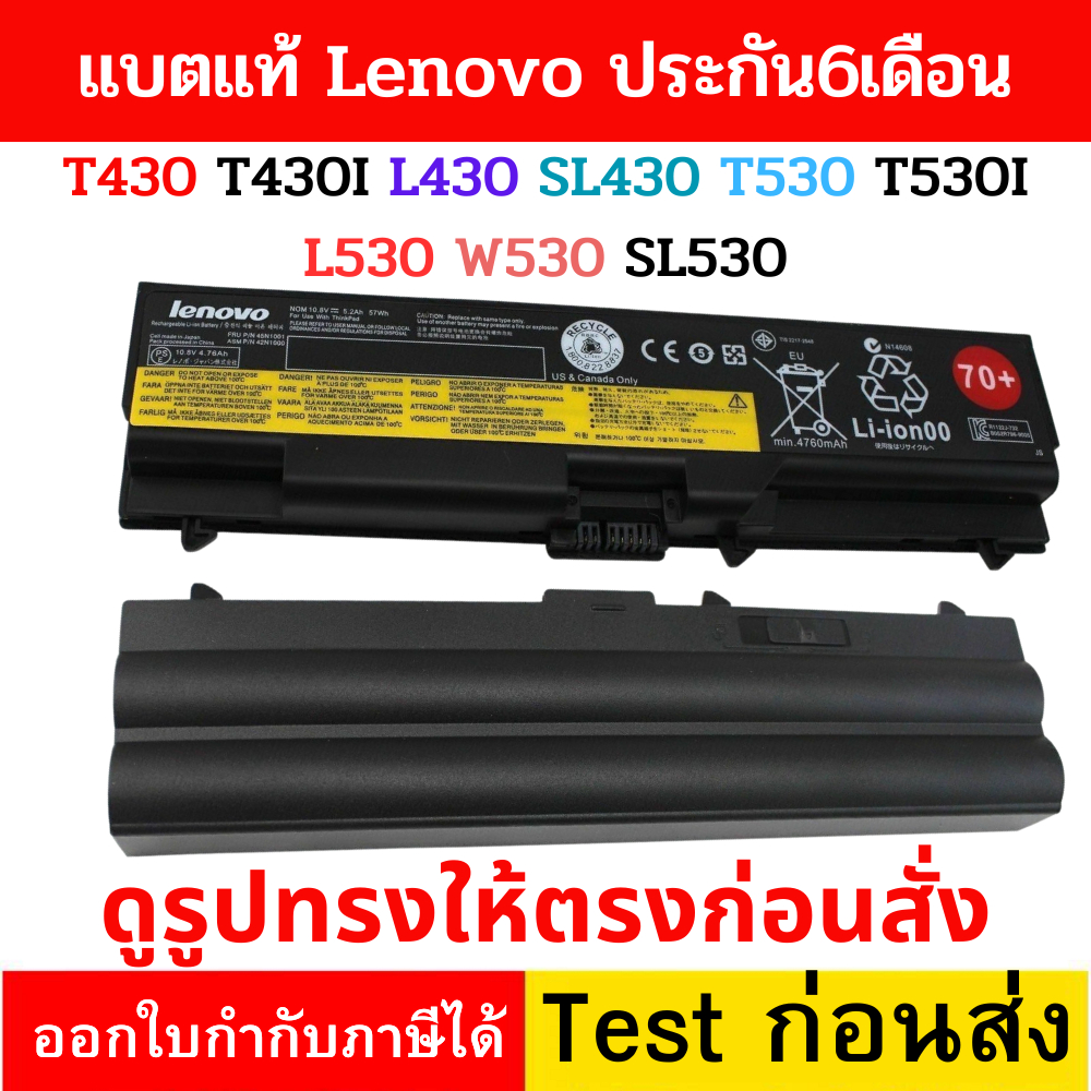 รอ10วัน Battery Lenovo ThinkPad T430 T430I L430 SL430 T530 T530I L530 W530 SL530