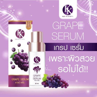 Grape Serum By KK Beautiful เซรั่มองุ่น แพคเกตใหม่ 30ml(1ชิ้น)