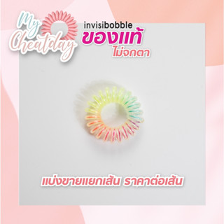 โล๊ะสต๊อค สินค้ามีตำหนิ💛ถูกที่สุด💛 สินค้าของแท้ 💯  ไม่จกตา  Invisibobble ขายแยกเส้น รุ่น Original กับรุ่น kids