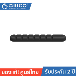 ORICO-OTT CBS7 Manage Cables ,Charging Cable Black โอริโก้ CBS7 ที่จัดระเบียบสายเคเบิ้ล,สายชาร์จ สีดำ