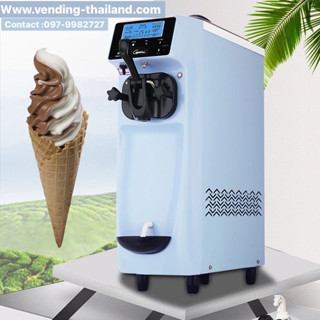 เครื่องทำไอศกรีม /Ice-Cream machine