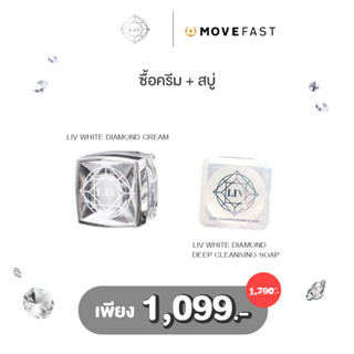 เซต LIV White Diamon ครีมเพชร+สบูเพชร