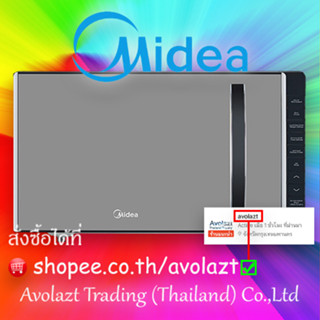 💝รับประกัน 3 ปี💝Midea ไมโครเวฟไมเดีย ความจุ 23 ลิตร (Digital Microwave 23L) รุ่น AM823ABV