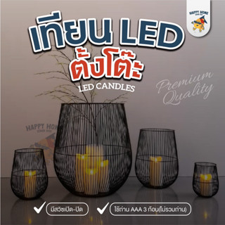 เทียน LED ใส่ถ่าน เทียนอิเล็กทรอนิกส์ เทียน LED เนื้อเทียนไข แสงขาวอุ่น โคมไฟตั้งโต๊ะ โคมไฟ ใส่ถ่าน AAA (ไม่รวมถ่าน)