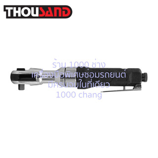 KS2145 ด้ามฟรีลม 3/8″ 120 Nm