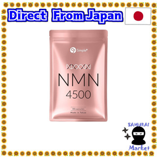 【Japan Original】 Nmn อาหารเสริม ผลิตในประเทศญี่ปุ่น 100% 4500 มก. 30 วัน สีม่วง 4500