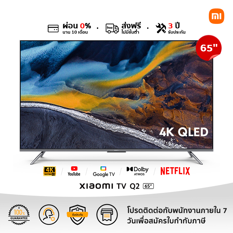 NEW PREMIUM QLED 4K Google TV 2023 XIAOMI TV Q2 65 นิ้ว Smart TV Mihome control -Full Screen Design | รับประกัน 3 ปี