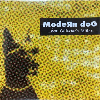 แผ่นเสียง 7" วง Moderndog