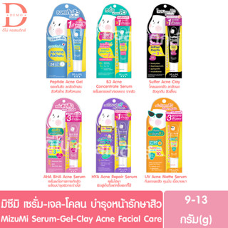 (แบบหลอด) มิซึมิ แอคเน่ เซรั่ม ขนาด 9-13 กรัม Mizumi Acne Serum (เจลแต้มสิว,AHA,BHA,โคลนพอกหน้า,รักษาสิวอุดตัน)