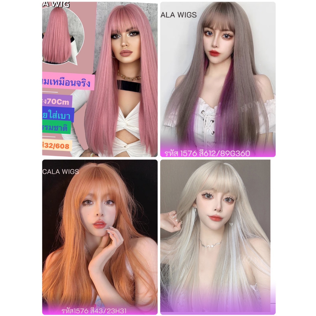 วิกผม ผมตรงยาวสวย🔥ทรงผมสวยต้องcalawigs💕สินค้างานดีทุกชิ้นสวยตามภาพ100% พร้อมส่งในไทย