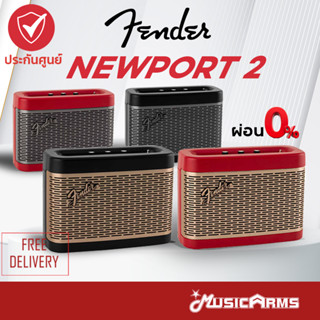 [ใส่โค้ดลด 1000บ.] Fender Newport 2 ลำโพงบลูทูธ Fender Audio Newport 2 Bluetooth Speaker ลำโพง