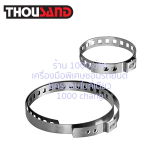 KS2081 ชุดเข็มขัดรัดยางหุ้มเพลาขับ 2 ตัวชุด Ø 19 ~ 40 mm &amp; Ø 50 ~ 110 mm (Pack 10 ชุด)