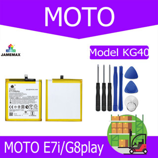 JAMEMAX แบตเตอรี่ MOTO E7i/G8play Battery Model KG40 ฟรีชุดไขควง hot!!!