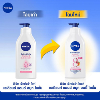 นีเวีย เอ็กซ์ตร้า ไบรท์  โลชั่น  Nivea extra bright lotion