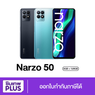 กรอกโค้ด 12DD915 ลดสูงสุด1000.- Realme Narzo 50 หน้าจอ 6.6นิ้ว ( 6+128GB )  เครื่องใหม่ ของแท้ประกันศูนย์ 1ปี