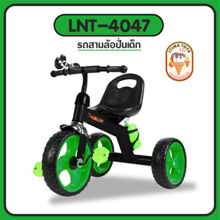 itimtoys จักรยาน3ล้อขาปั่น จักรยานปั่น   มีตะกร้าหน้าตะกร้าหลัง  รุ่นLNT-4047