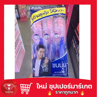 🔥ถูกสุด🔥[แพ็ค3] Oral-B ออรัล-บี เซนซิทีฟ แคร์ แปรงสีฟันขนนุ่มพิเศษ