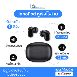 InnoPod หูฟังไร้สาย อินเอียร์ ขนาดพกพา เชื่อมต่อบลูทูธ5.1 ลำโพงแยกเสียงซ้ายขวา ใช้งานต่อเนื่องได้ 5 ชั่วโมง จาก InnoHome