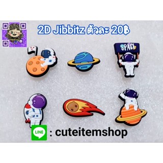 Shoes Charm Jibbitz Space👟ตุ๊กตาติดรองเท้า พร้อมส่ง ✨สั่ง 5 แถม 1✨ตัวแถมทางร้านสุ่มให้นะคะทุก